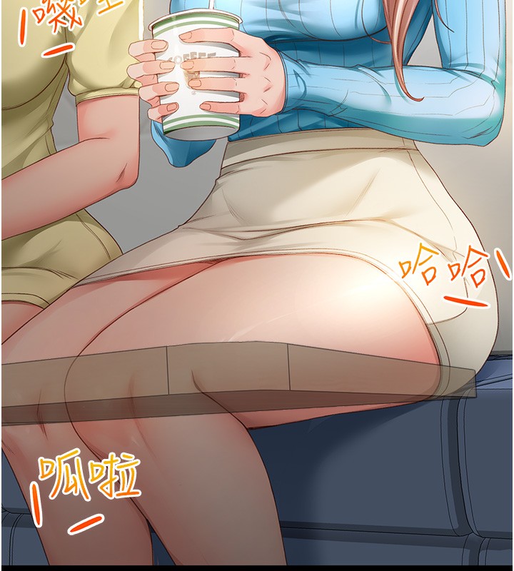 顶加套房的春天第1话-能让麻雀变大鵰的系统?!