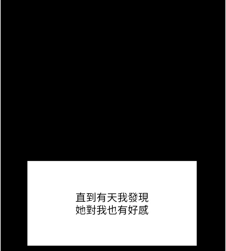 顶加套房的春天第1话-能让麻雀变大鵰的系统?!