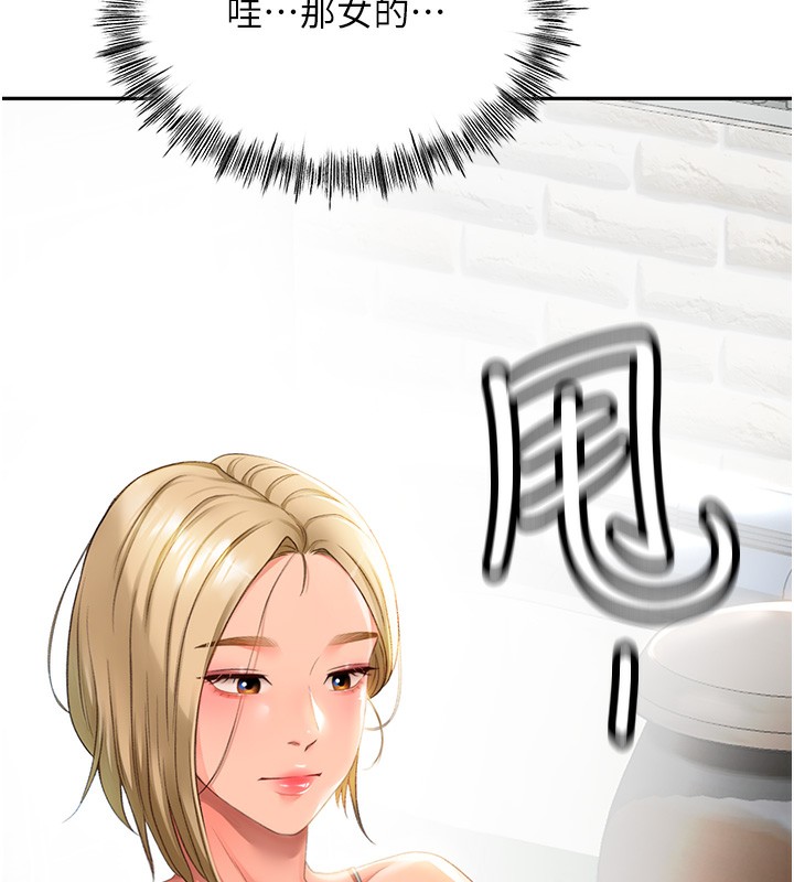 顶加套房的春天第1话-能让麻雀变大鵰的系统?!