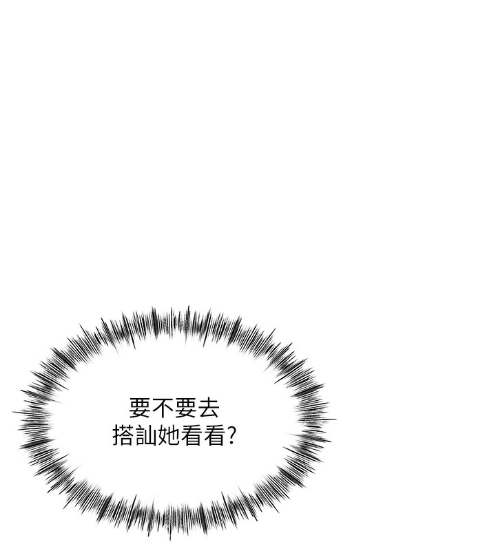 顶加套房的春天第1话-能让麻雀变大鵰的系统?!