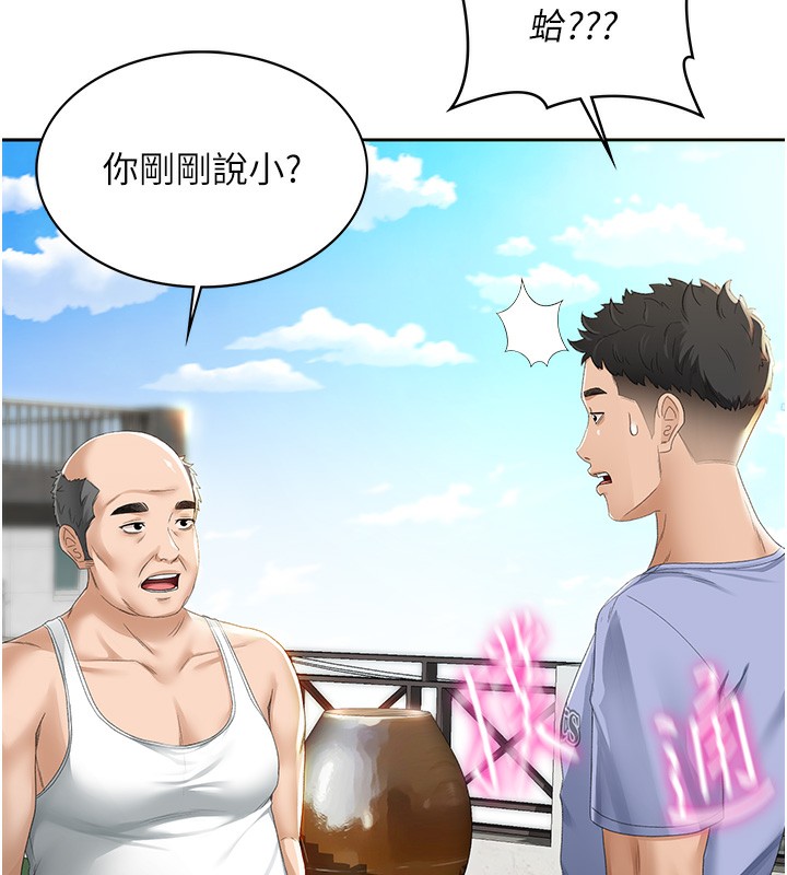 頂加套房的春天第1話-能讓麻雀變大鵰的系統?!