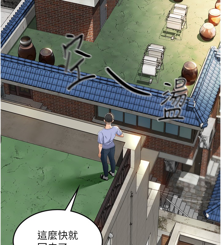 顶加套房的春天第1话-能让麻雀变大鵰的系统?!