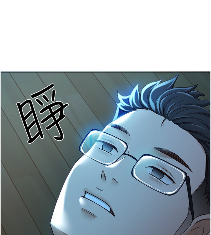 顶加套房的春天第1话-能让麻雀变大鵰的系统?!