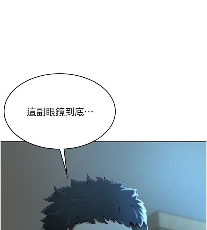 顶加套房的春天第1话-能让麻雀变大鵰的系统?!