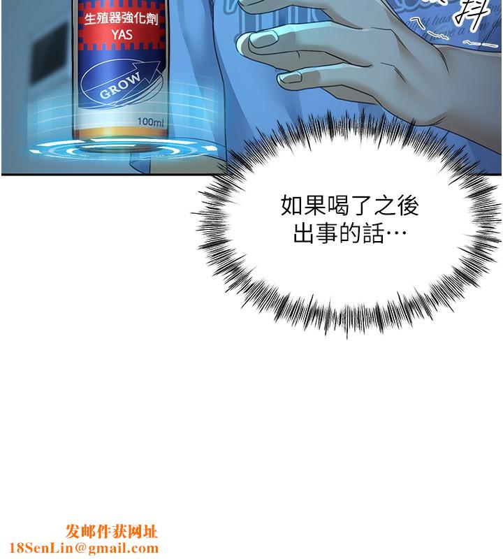 顶加套房的春天第1话-能让麻雀变大鵰的系统?!