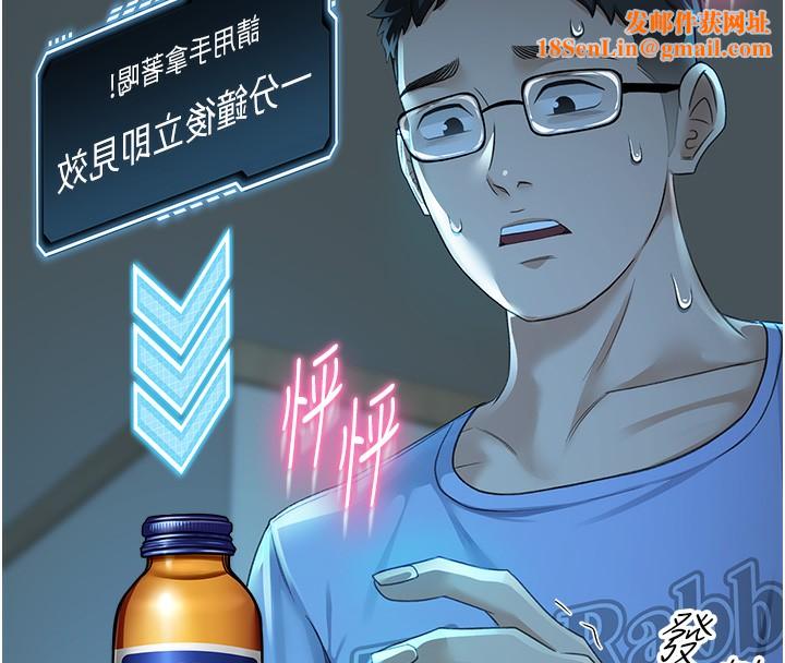 顶加套房的春天第1话-能让麻雀变大鵰的系统?!