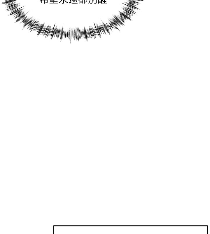 顶加套房的春天第1话-能让麻雀变大鵰的系统?!