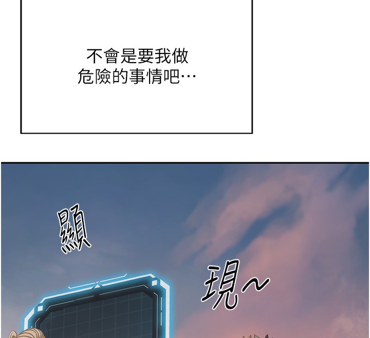 顶加套房的春天第1话-能让麻雀变大鵰的系统?!