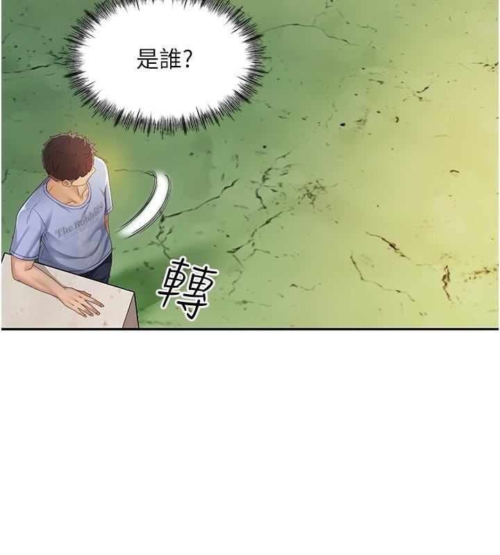 顶加套房的春天第1话-能让麻雀变大鵰的系统?!