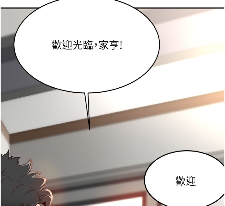 顶加套房的春天第1话-能让麻雀变大鵰的系统?!