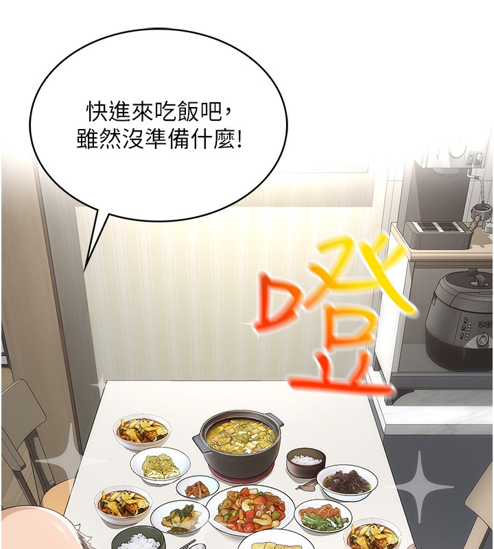 顶加套房的春天第1话-能让麻雀变大鵰的系统?!