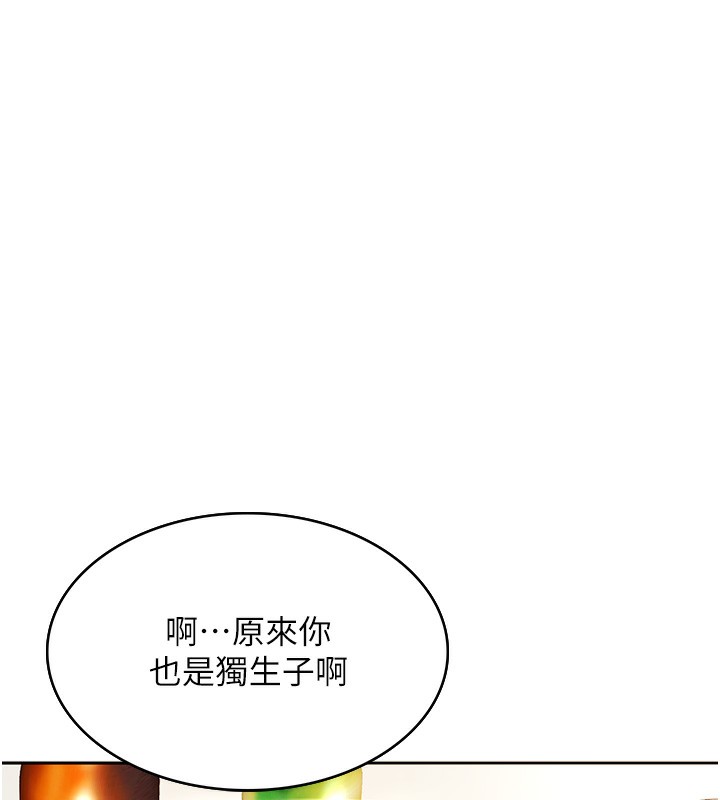 顶加套房的春天第1话-能让麻雀变大鵰的系统?!