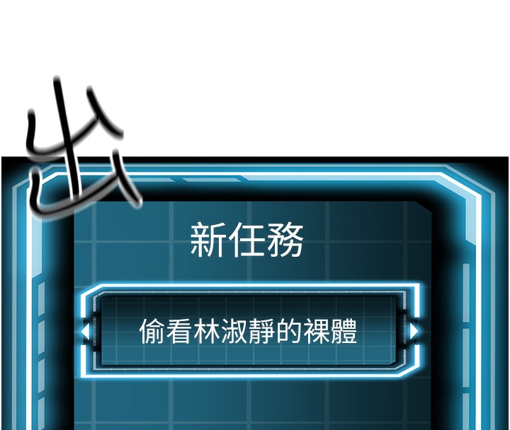 顶加套房的春天第1话-能让麻雀变大鵰的系统?!