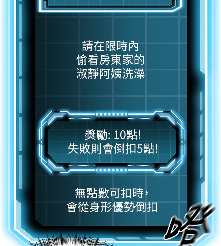 顶加套房的春天第2话-[任务一]偷看人妻手淫