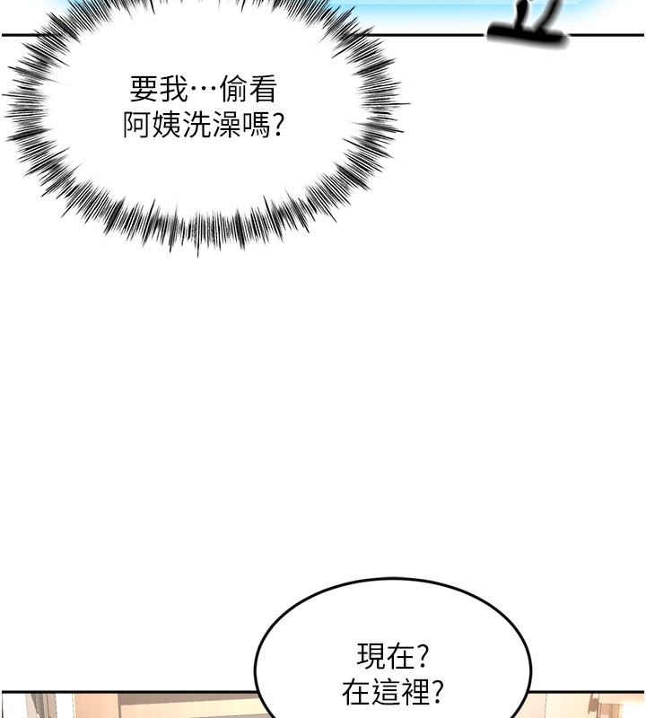 顶加套房的春天第2话-[任务一]偷看人妻手淫