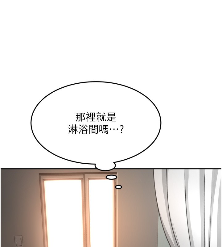 顶加套房的春天第2话-[任务一]偷看人妻手淫