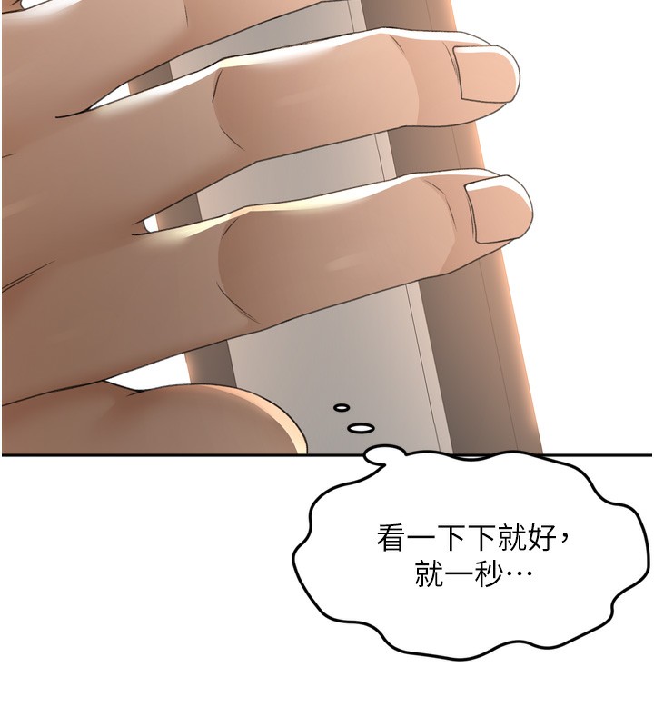 顶加套房的春天第2话-[任务一]偷看人妻手淫