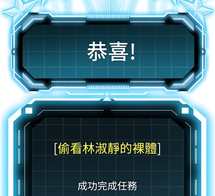 顶加套房的春天第2话-[任务一]偷看人妻手淫