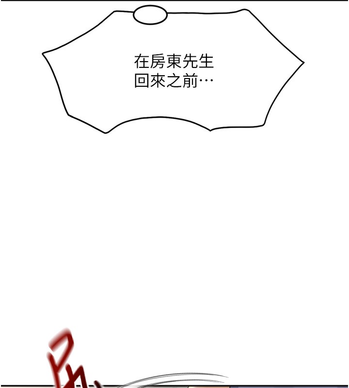 顶加套房的春天第2话-[任务一]偷看人妻手淫