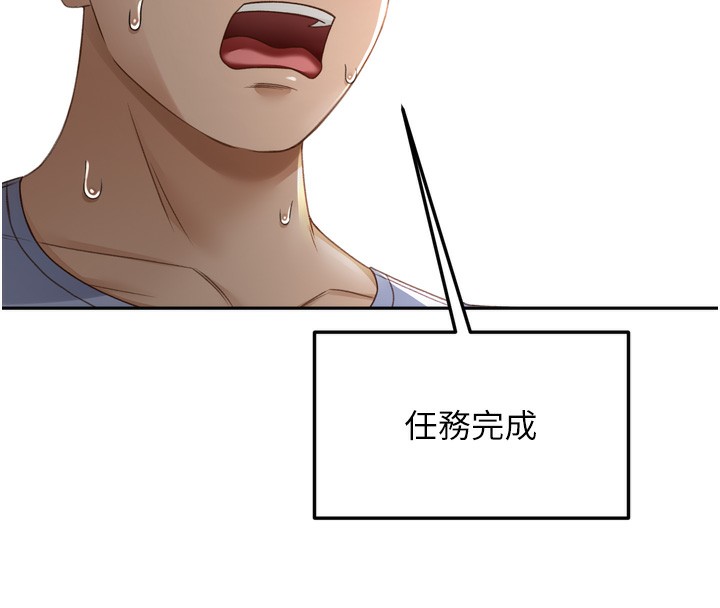 顶加套房的春天第2话-[任务一]偷看人妻手淫