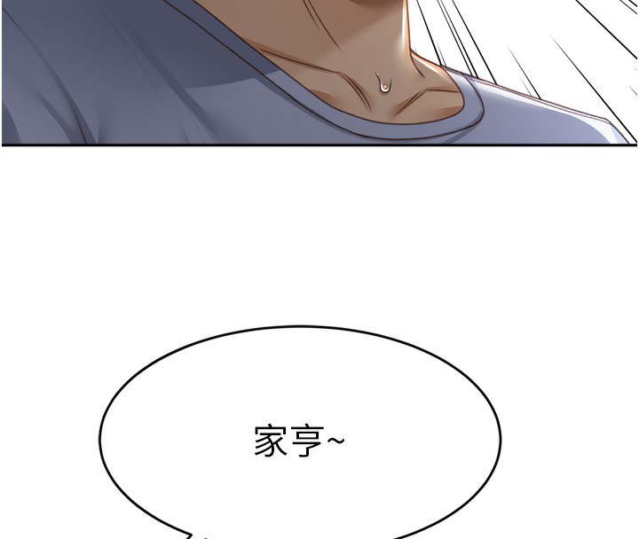 顶加套房的春天第2话-[任务一]偷看人妻手淫