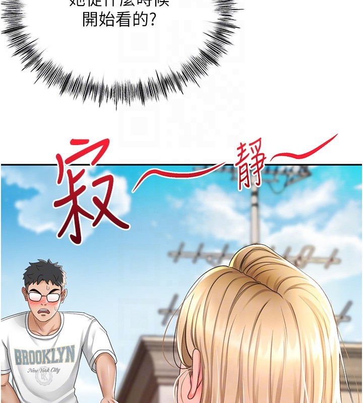 顶加套房的春天第4话-你拿我的内裤自慰吗…?