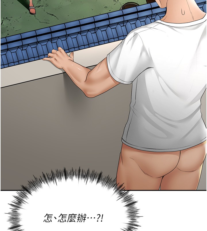 顶加套房的春天第4话-你拿我的内裤自慰吗…?