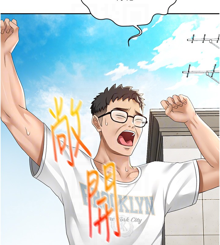 顶加套房的春天第4话-你拿我的内裤自慰吗…?