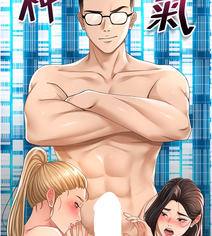 顶加套房的春天第4话-你拿我的内裤自慰吗…?