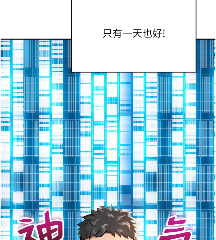 顶加套房的春天第4话-你拿我的内裤自慰吗…?