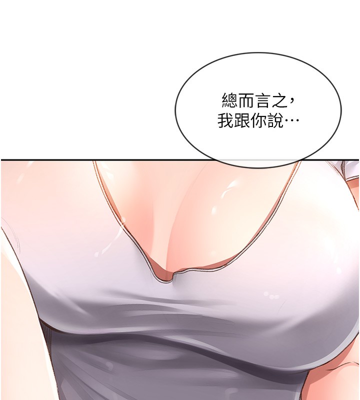 顶加套房的春天第4话-你拿我的内裤自慰吗…?