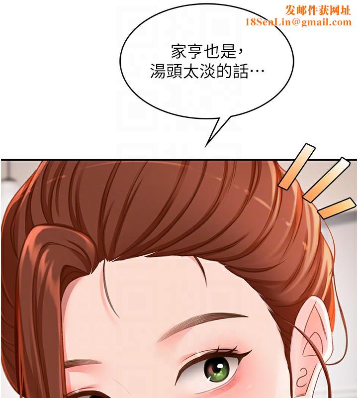 顶加套房的春天第4话-你拿我的内裤自慰吗…?