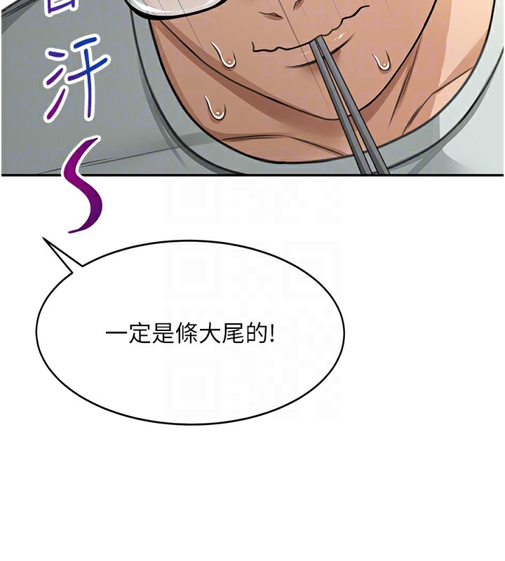 顶加套房的春天第4话-你拿我的内裤自慰吗…?