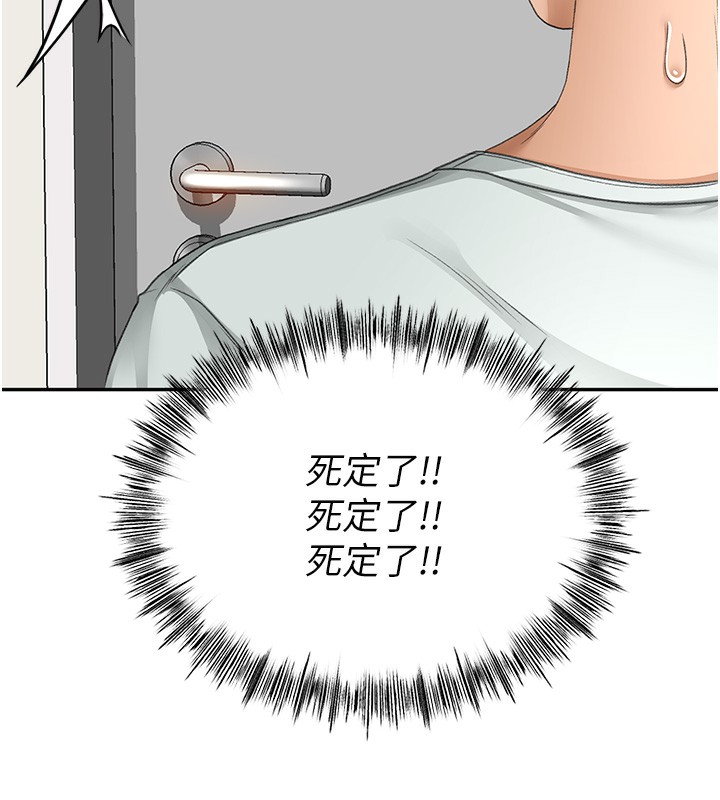 顶加套房的春天第4话-你拿我的内裤自慰吗…?