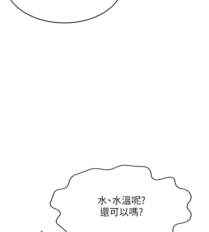 顶加套房的春天第4话-你拿我的内裤自慰吗…?