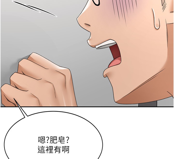 顶加套房的春天第4话-你拿我的内裤自慰吗…?