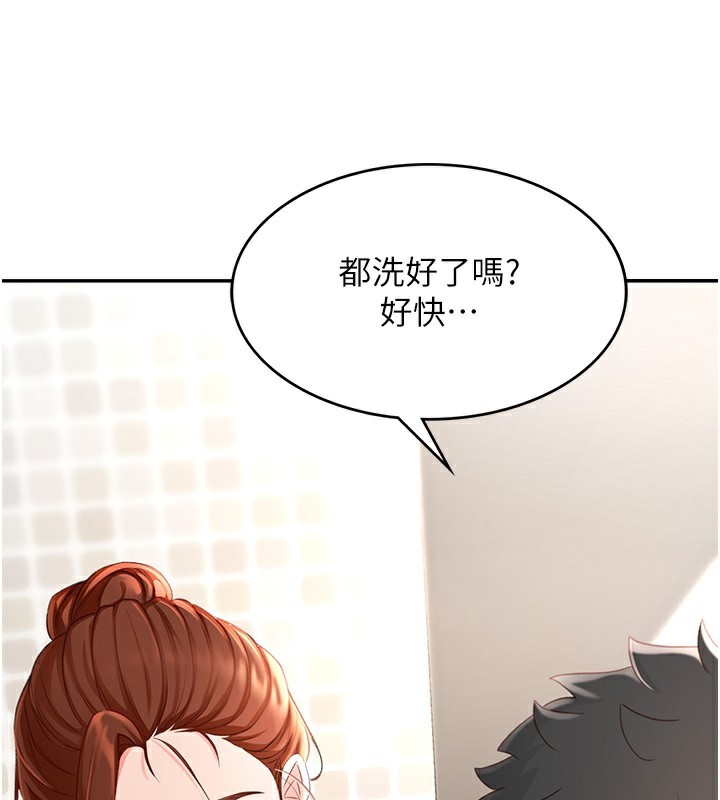 顶加套房的春天第4话-你拿我的内裤自慰吗…?