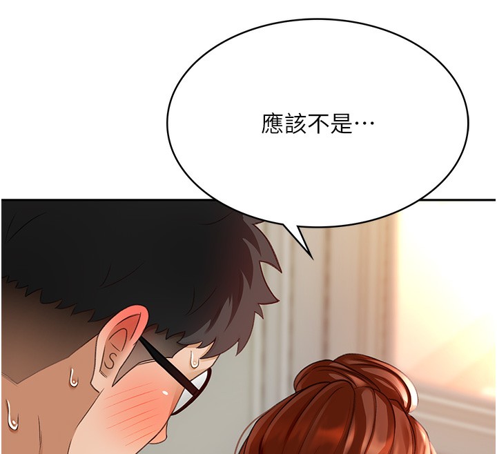 顶加套房的春天第4话-你拿我的内裤自慰吗…?