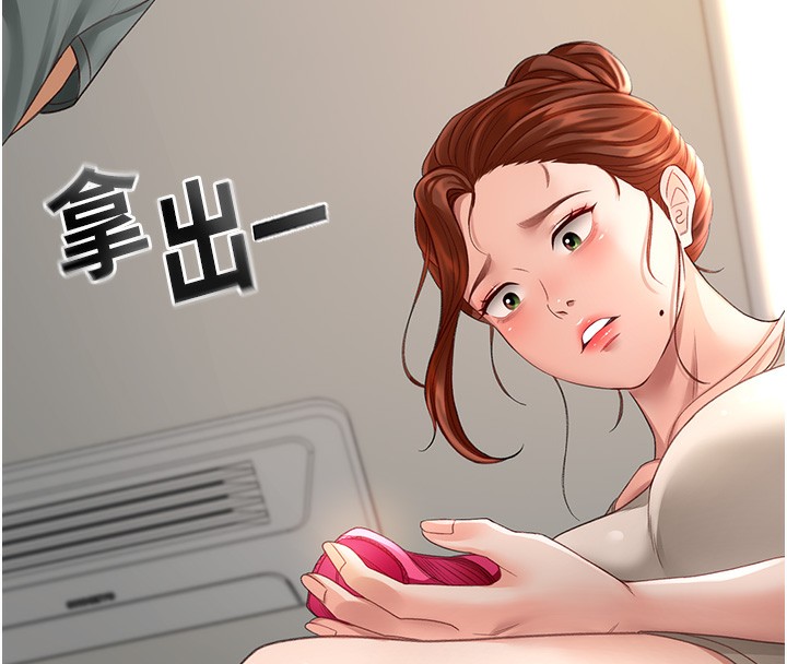 顶加套房的春天第4话-你拿我的内裤自慰吗…?