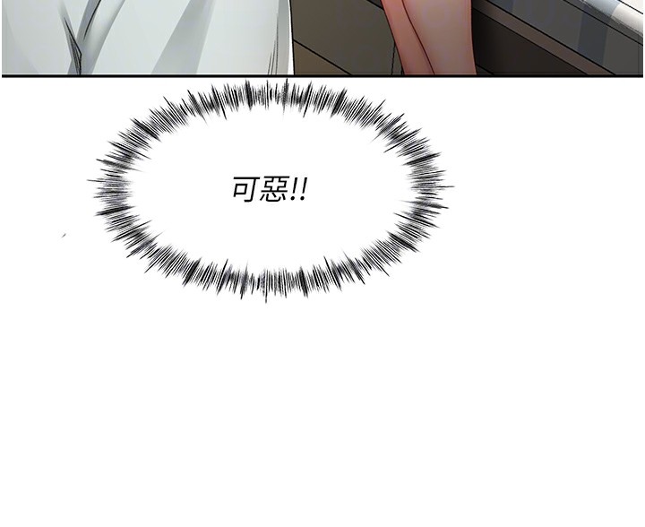 顶加套房的春天第5话-你现在就尻给我看