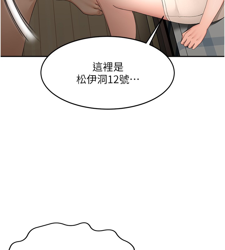 顶加套房的春天第5话-你现在就尻给我看