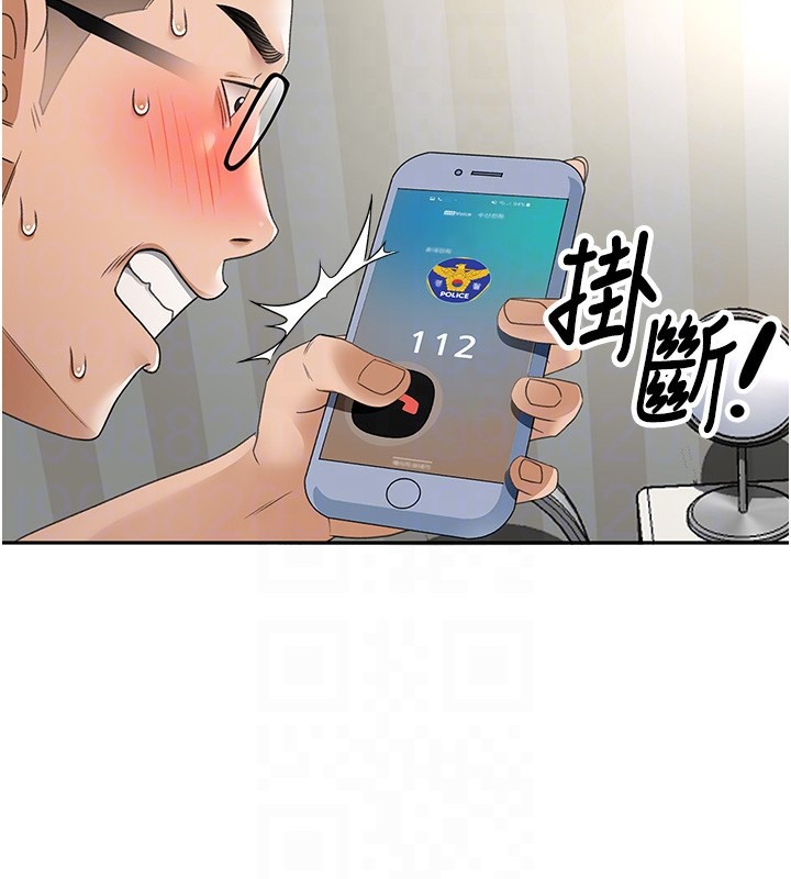 顶加套房的春天第5话-你现在就尻给我看