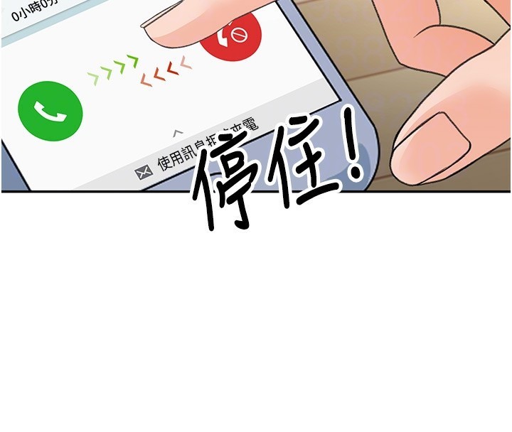 顶加套房的春天第5话-你现在就尻给我看