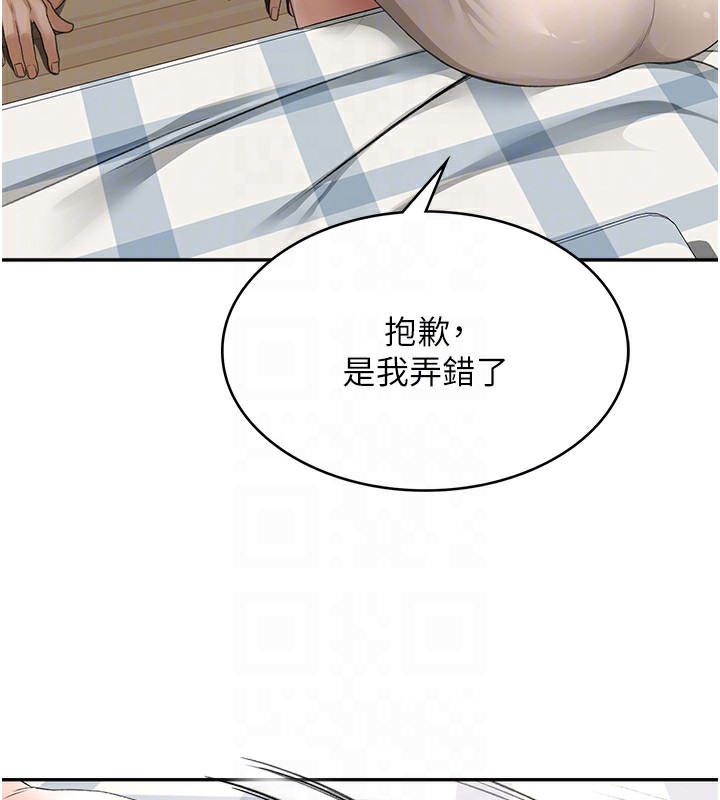 顶加套房的春天第5话-你现在就尻给我看