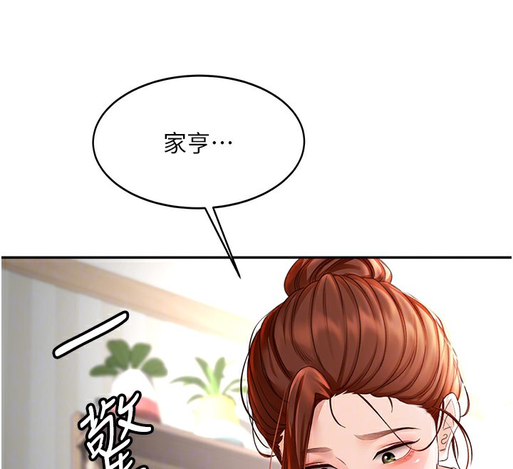 顶加套房的春天第5话-你现在就尻给我看