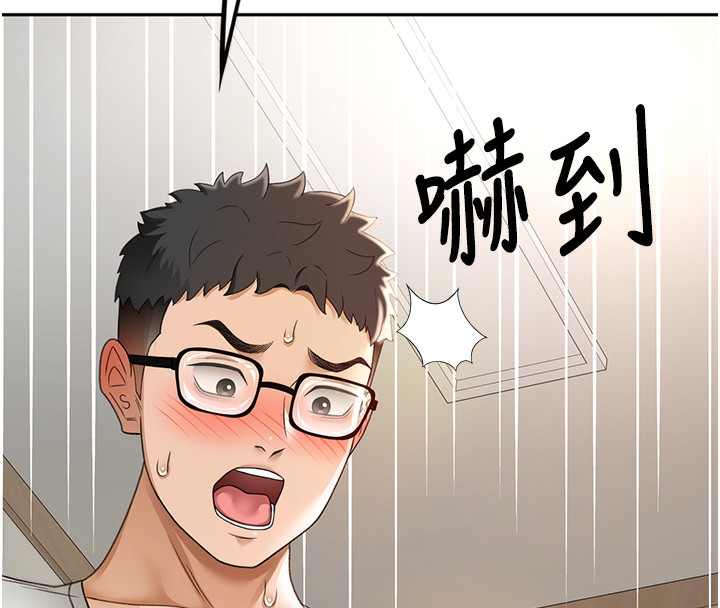 顶加套房的春天第5话-你现在就尻给我看