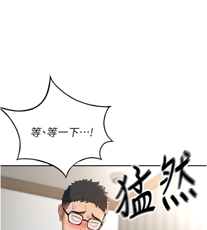 顶加套房的春天第5话-你现在就尻给我看