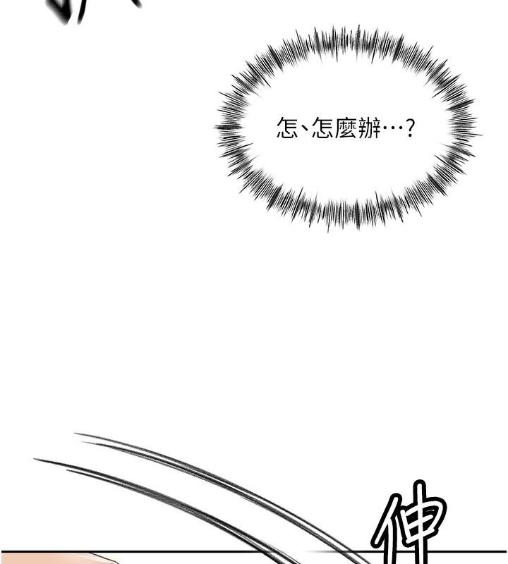 顶加套房的春天第5话-你现在就尻给我看