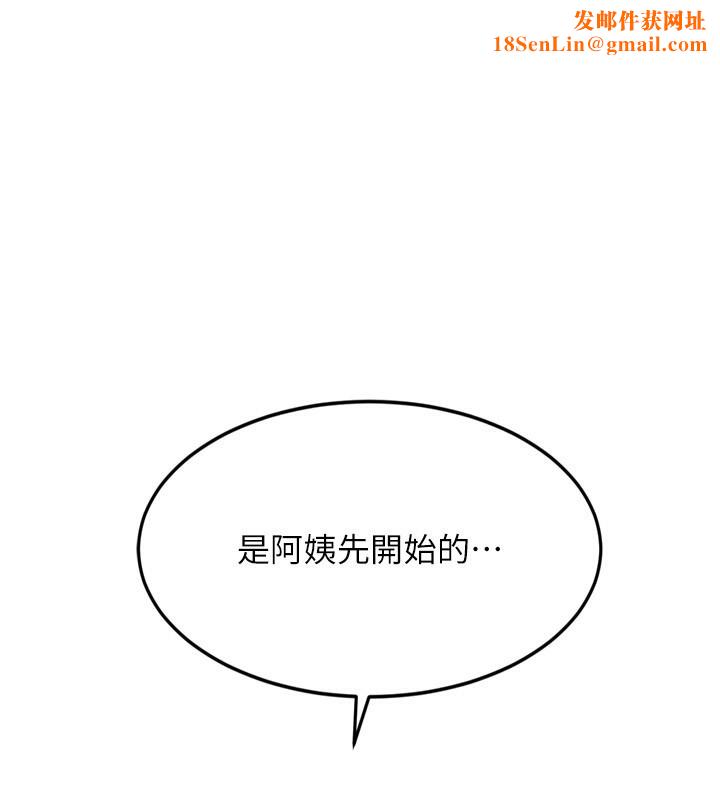 顶加套房的春天第6话-那妳…要和我一起吗?