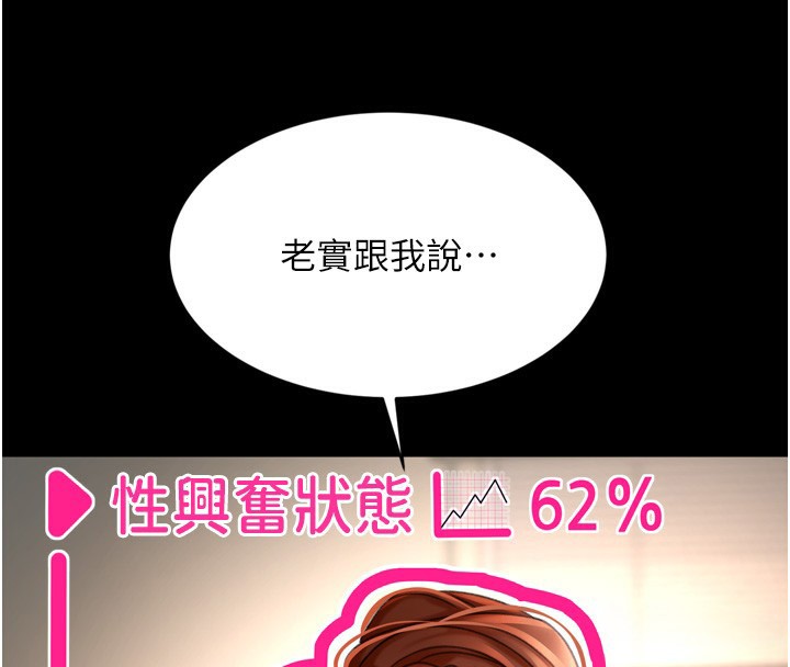 顶加套房的春天第6话-那妳…要和我一起吗?